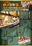 週刊実話 2022年11月3日号