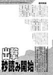 週刊実話 2022年11月3日号