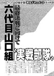 週刊実話 2022年11月3日号