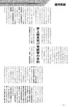 週刊実話 2022年11月3日号