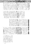 週刊実話 2022年11月3日号