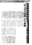 週刊実話 2022年11月3日号