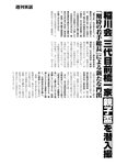 週刊実話 2022年11月3日号