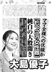 週刊実話 2022年11月3日号