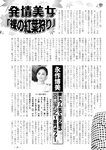 週刊実話 2022年11月3日号