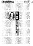 週刊実話 2022年11月3日号