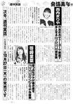週刊実話 2022年11月3日号