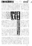 週刊実話 2022年11月3日号