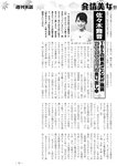 週刊実話 2022年11月3日号