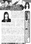 週刊実話 2022年11月3日号