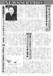 週刊実話 2022年11月3日号