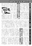 週刊実話 2022年11月3日号