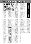 週刊実話 2022年11月3日号