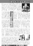 週刊実話 2022年11月3日号