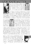 週刊実話 2022年11月3日号