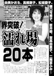 週刊実話 2022年11月3日号