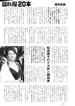 週刊実話 2022年11月3日号