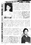 週刊実話 2022年11月3日号