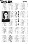 週刊実話 2022年11月3日号