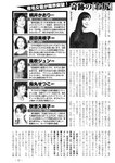 週刊実話 2022年11月3日号