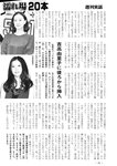 週刊実話 2022年11月3日号