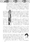 週刊実話 2022年11月3日号