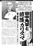 週刊実話 2022年11月3日号