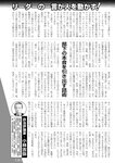 週刊実話 2022年11月3日号