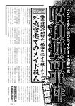 週刊実話 2022年11月3日号