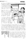 週刊実話 2022年11月3日号