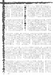 週刊実話 2022年11月3日号