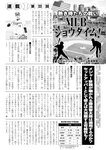 週刊実話 2022年11月3日号