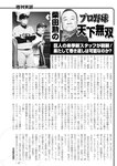 週刊実話 2022年11月3日号