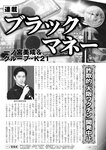 週刊実話 2022年11月3日号