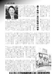 週刊実話 2022年11月3日号