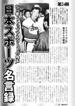 週刊実話 2022年11月3日号