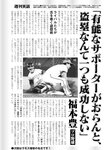 週刊実話 2022年11月3日号