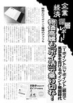 週刊実話 2022年11月3日号