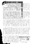 週刊実話 2022年11月3日号