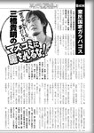 週刊実話 2022年11月3日号