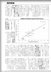 週刊実話 2022年11月3日号