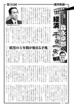 週刊実話 2022年11月3日号