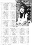週刊実話 2022年11月3日号