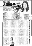 週刊実話 2022年11月3日号