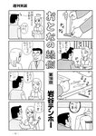 週刊実話 2022年11月3日号
