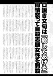 週刊実話 2022年11月3日号