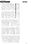週刊実話 2022年11月3日号