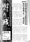 週刊実話 2022年11月3日号