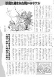 週刊実話 2022年11月3日号
