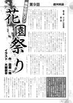 週刊実話 2022年11月3日号